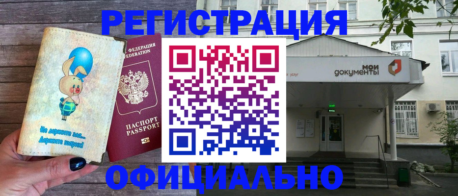 временная регистрация в квартире в Емве