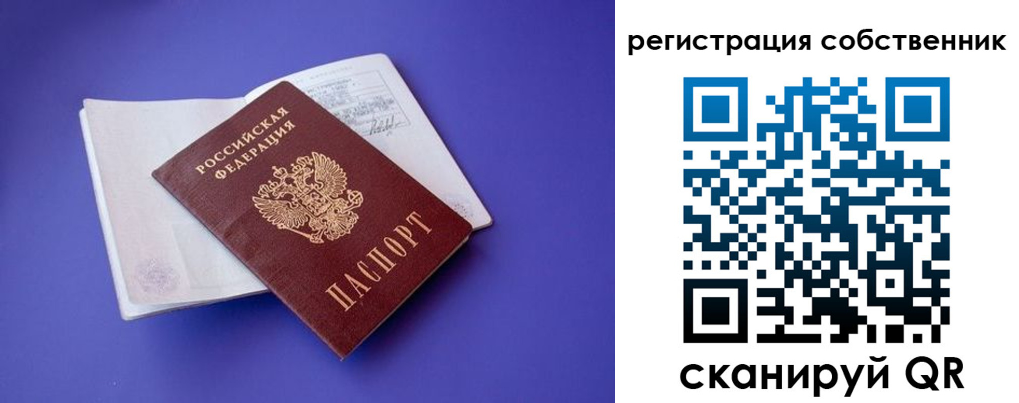 прописка штамп в Емве