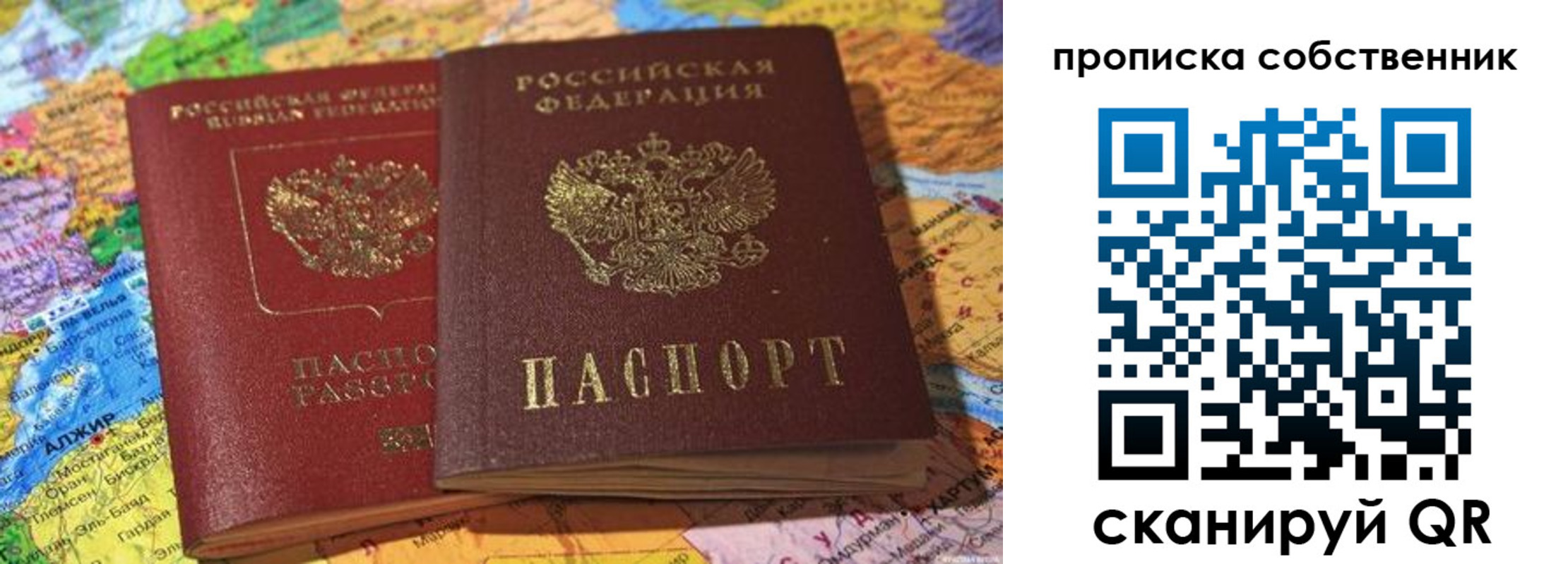 регистрация для школы в Емве