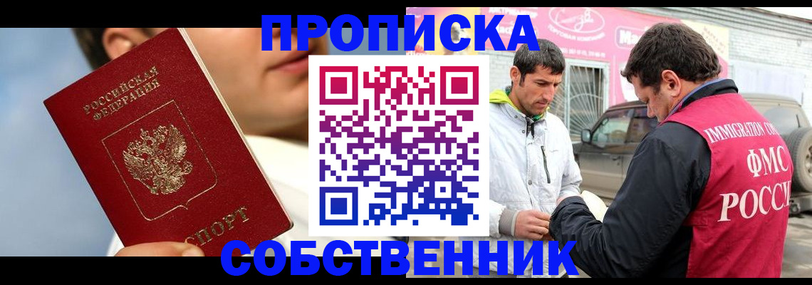 временная регистрация для всех в Емве