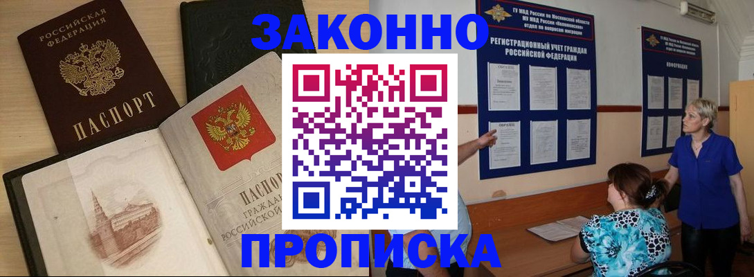 прописка иностранных граждан в Емве