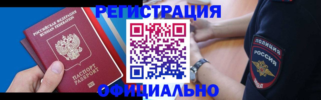 прописка иностранных граждан в Емве