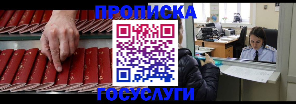 временная регистрация недорого в Емве