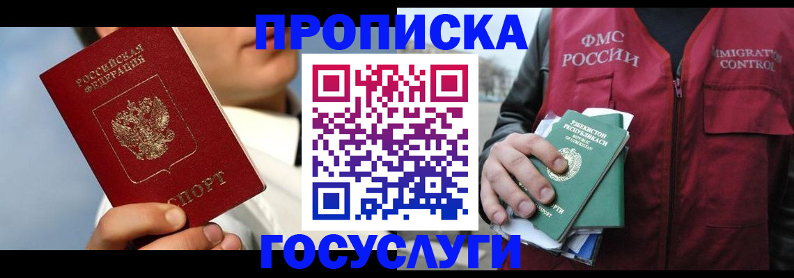 временная регистрация в Емве