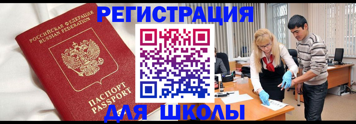 временная регистрация адрес в Емве