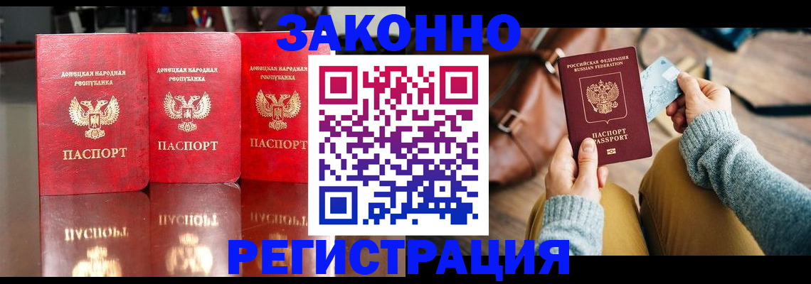 прописка в Емве